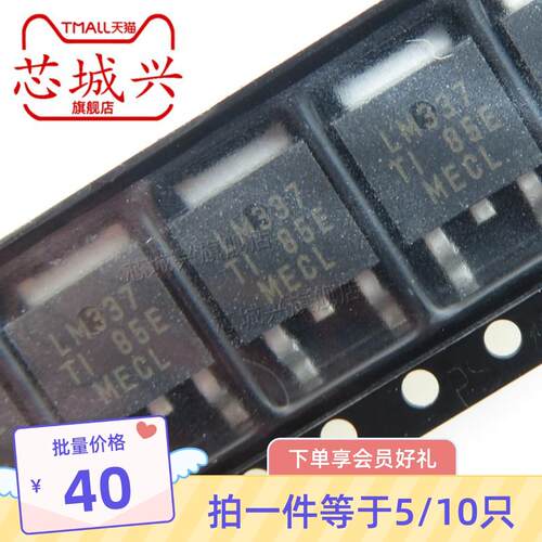 LM337KVUR LM337 TO-252  贴片三极管芯片IC  现货库存 原装 10只