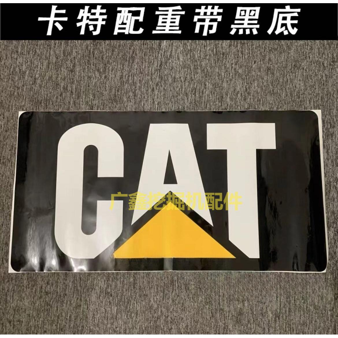 卡特挖掘机贴纸313 320 323 330 336D D2配重贴带黑底标挖机车标R