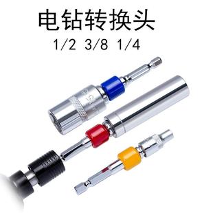 4六角柄轉(zhuǎn)四方套筒加長(zhǎng)桿 連接桿 電動(dòng)扳手電鉆轉(zhuǎn)換頭1
