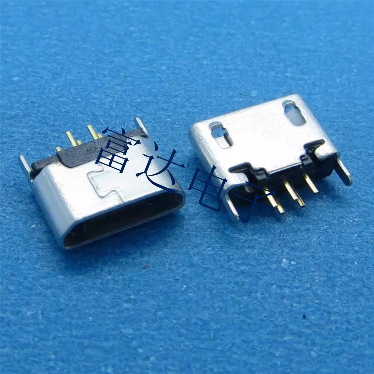 MICRO USB 迈克5p 安卓尾插 无卷边/平口 母座