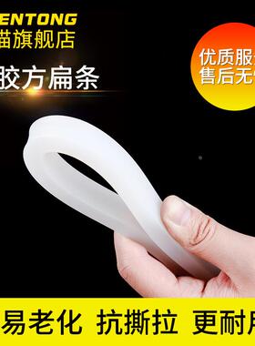 白色硅胶条密封条防水耐高温耐磨橡胶实心方形扁条方条型条挡水
