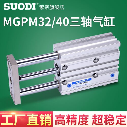 新款薄型带导杆气缸MGPM32-10-20-30-40-50-60-75-100-125-200-Z