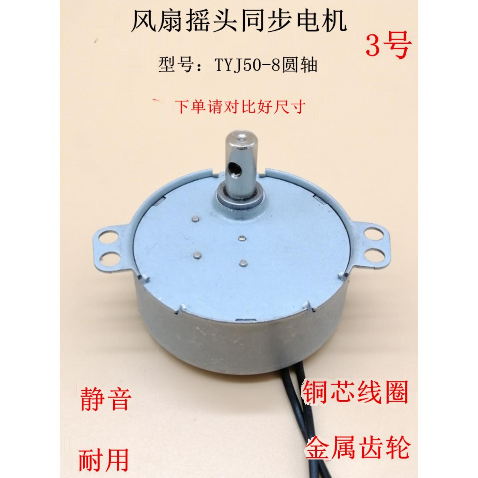 适用格力大松落地扇摇头电机TYJ50-8电风扇爪永磁电机50SM21-252B