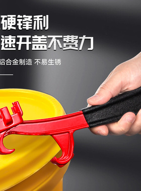 开桶盖神器塑料桶工业级油桶奶油省力开盖扳手油漆桶柴油桶开桶器