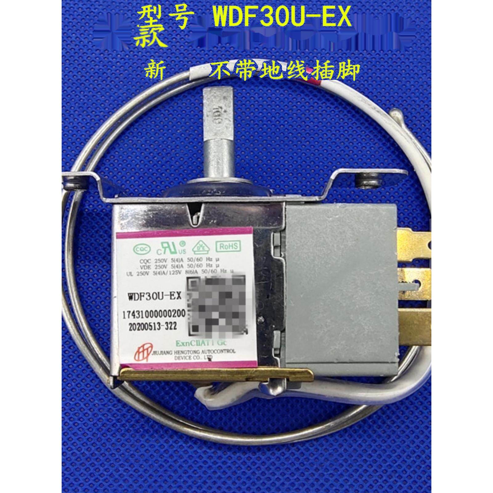 适用美的冰箱温控器BCD-220/248/208/175/216/196调温开关