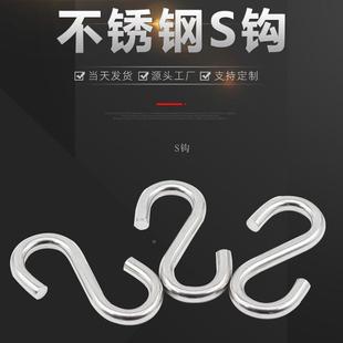 家用挂钩实心挂钩线材成型非标定制 304不锈钢光亮S钩挂钩S形挂钩
