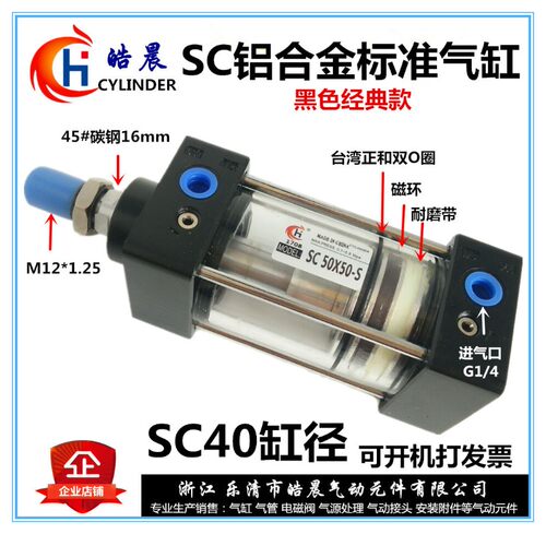气动小气缸SC40*25/50/75/100/125/150/175/200/250/300/350/400S