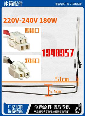 海信容声冰箱BCD421/422WSK1FPG/420/418WTDGVBP化霜加热器发热管