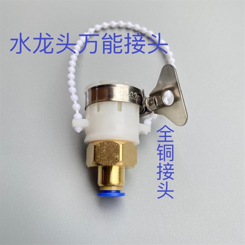 槽王开槽机配件大全水管快速快插转接头水龙头调节阀开关喷头水嘴图片