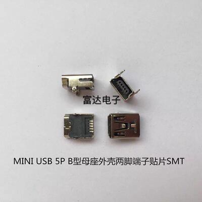 包邮 20个 mini迷你USB母座 180度  4固定脚 贴片5P针USB插座现货