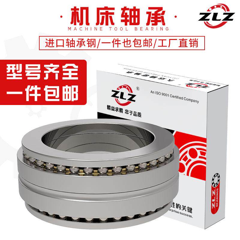 哈尔滨双向推力球机床轴承D2268132 2268132 2268134/W33P5 P4