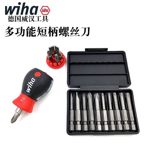 德国进口wiha威汉多功能家用螺丝刀一十字梅花批头组合起子90019C