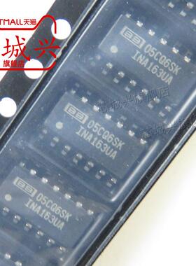 原装全新正品 INA163UA INA163 贴片SOP14 仪表运算放大器