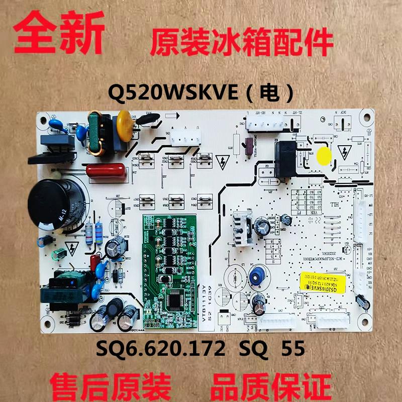苏宁极物/伊莱克斯/云米冰箱Q520WSKVE(电)主板电脑版电源控制板