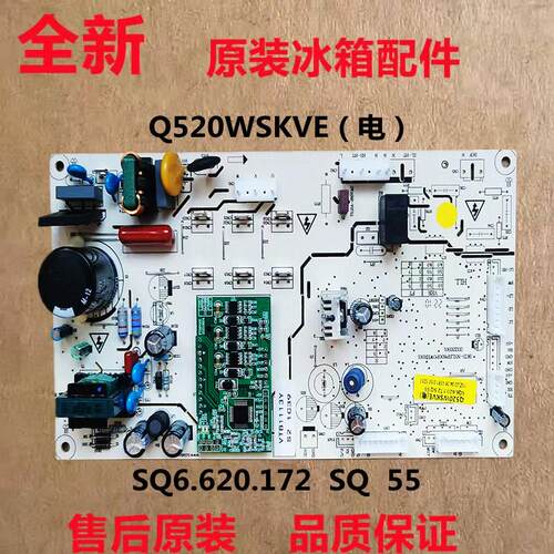 苏宁极物/伊莱克斯/云米冰箱Q520WSKVE（电)主板电脑版电源控制板