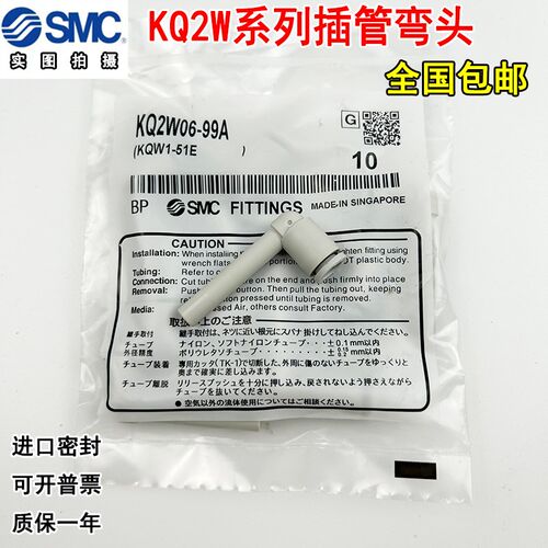 SMC长插管弯管接头KQ2W04/KQ2W06/KQ2W08/KQ2W10/KQ2W12-99-99A