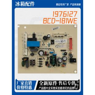 181WE主板电脑板主板编码 适用海信容声冰箱BCD 1976127电源板
