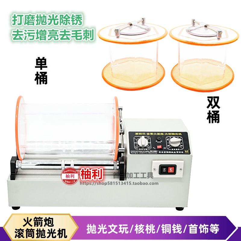 首饰KT1320滚筒抛光机铜钱除锈金银文玩金属核桃打磨清洗倒角抛亮
