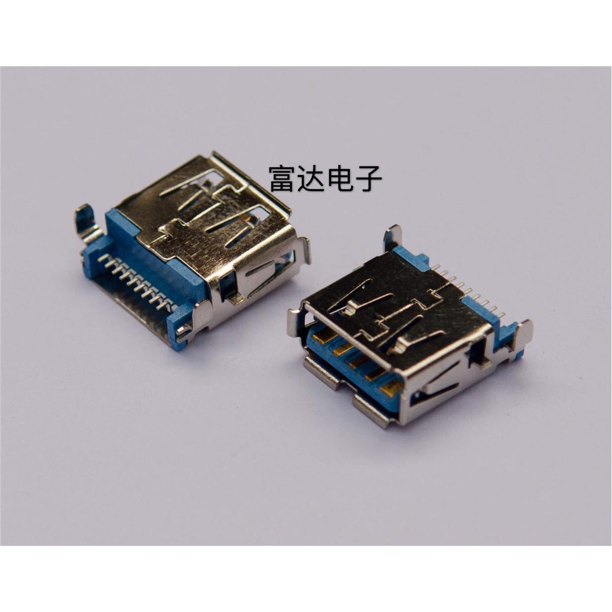 3.0 USB高速接口 3.0 USB插座 9P A型母座 沉板式 无卷边 有卷边