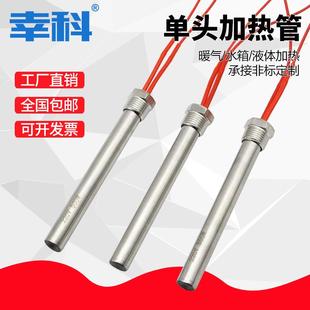 4分6分螺纹单头加热棒大功率水烧不锈钢暖气片导热油水箱电加热管