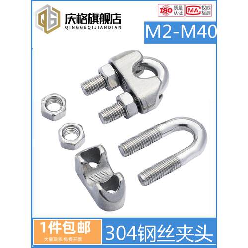 304不锈钢钢丝绳夹头轧头U型夹M2M3M6M8M10M12M16M40猫爪元宝卡头