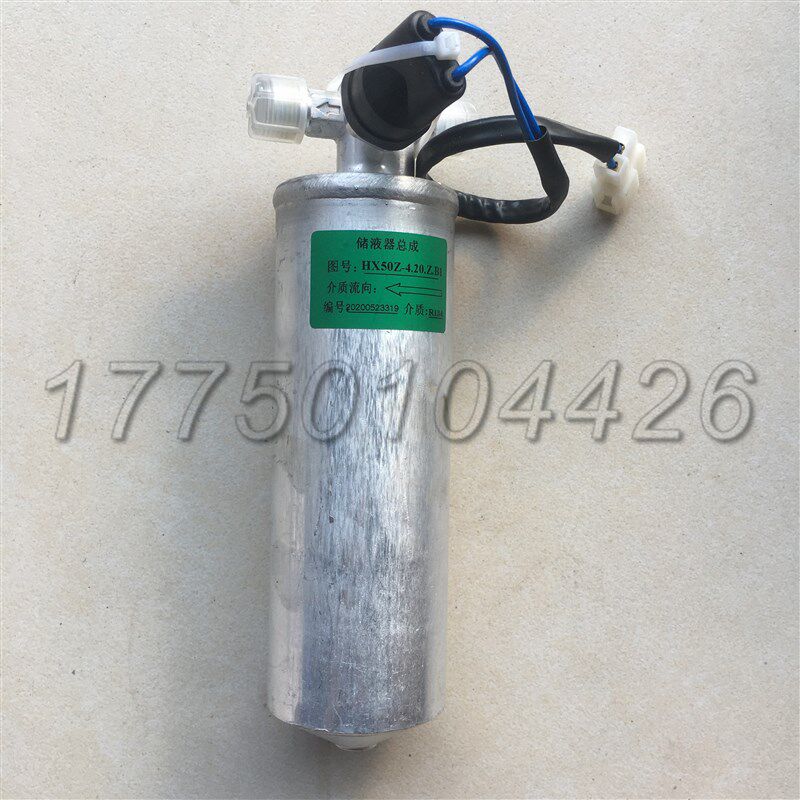 新源轮式挖掘机XYB65 75-8-9挖机空调储液器总成散热器通用干燥瓶