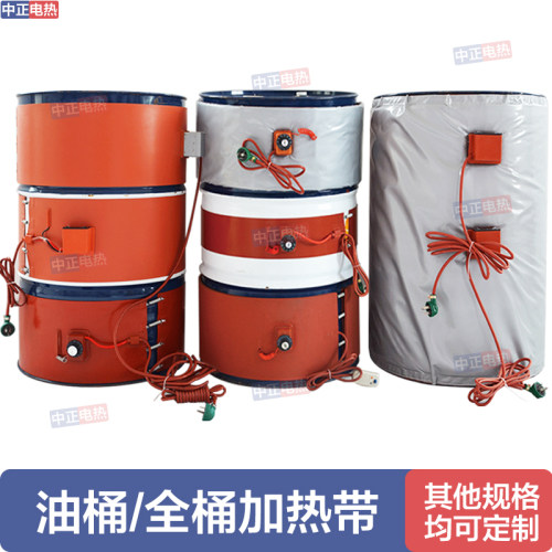 硅橡胶加热带200L油桶电热带圆桶加热器 钢瓶电伴热带 温度可调