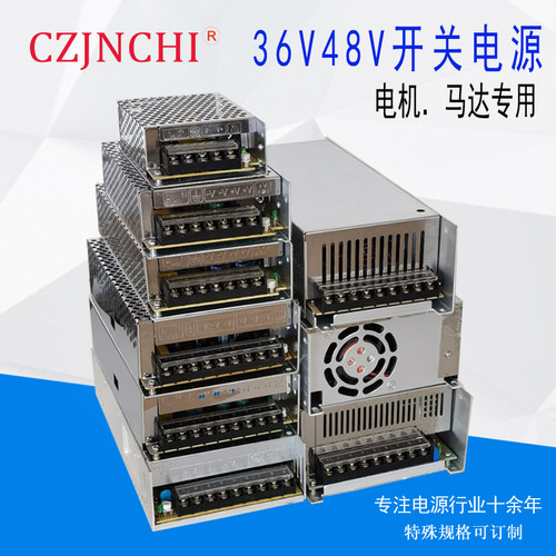 110v220伏转36v48v直流开关电源5a10a15a20a400W1000马达电机驱动