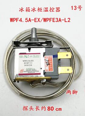 适用澳柯玛展示柜冰柜温控器开配件WPFE3A-L2 SC-287 WPF4.5-EX