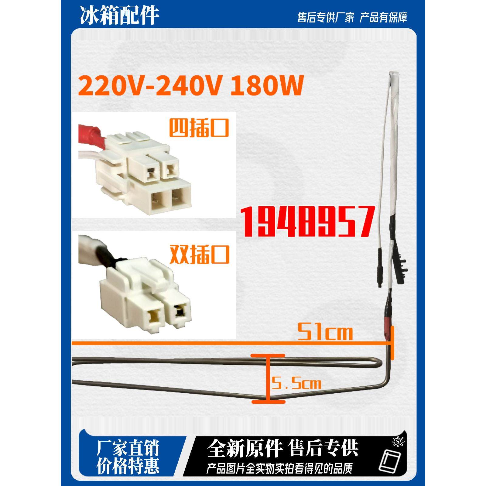 适用海信容声冰箱BCD-451WTDGVBP化霜加热器452WSK1FP电发热丝515