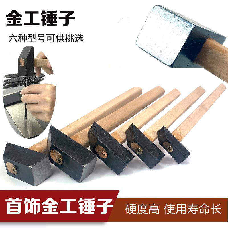 打金雕錾刻锤小方锤子金工首饰方头铁锤镶嵌加工4分56四方锤工具