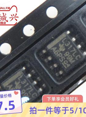 原装 线性稳压器芯片LM317LCDR 丝印:L317LC 贴片 SOP-8封装 10只