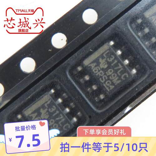 原装 线性稳压器芯片LM317LCDR 丝印:L317LC 贴片 SOP-8封装 10只