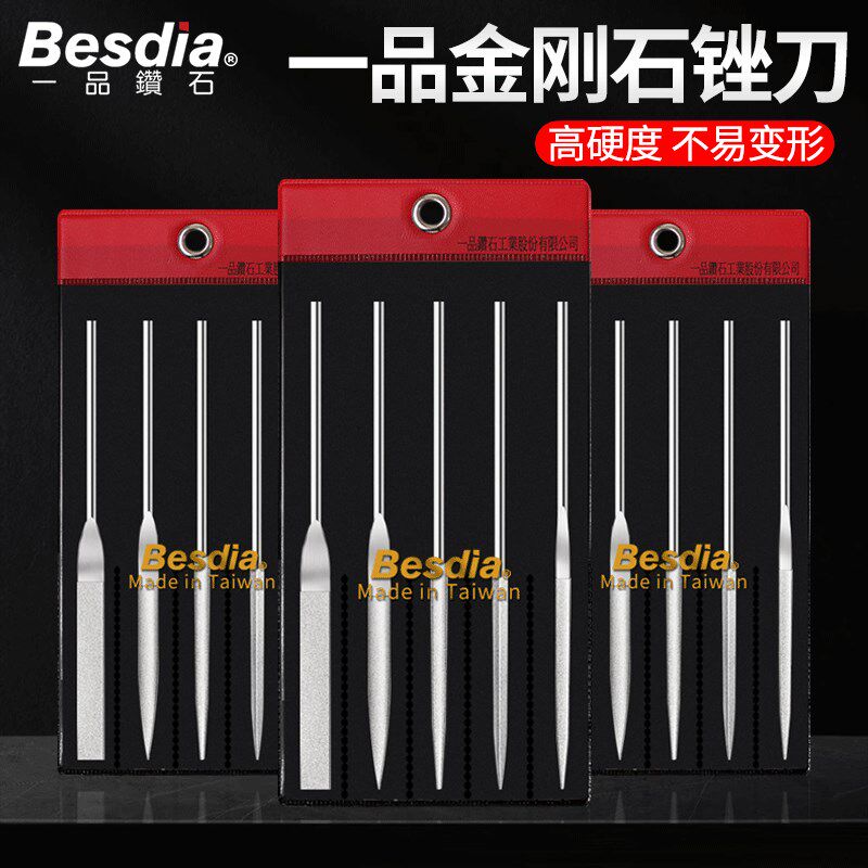 台湾一品金刚石锉刀金刚砂什锦挫刀进口小型套装模具金属打磨抛光