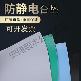 防静电台垫桌垫桌布防滑实验室胶皮绿色橡胶垫2mm3mm5mm厂家直销
