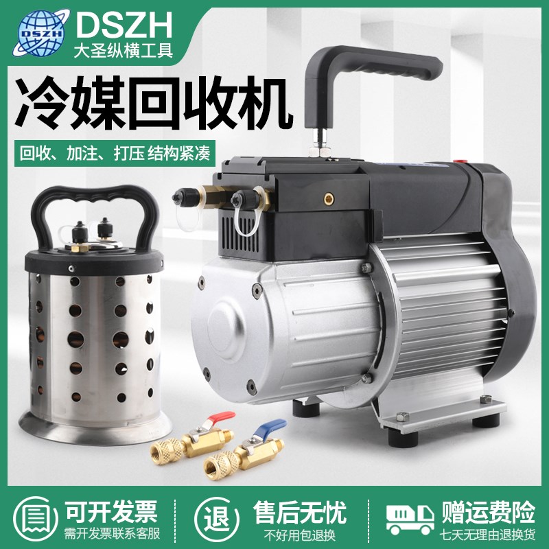 大圣WK-225-22冷媒回收机 铝合金空调抽氟机设备 雪种回收加注机