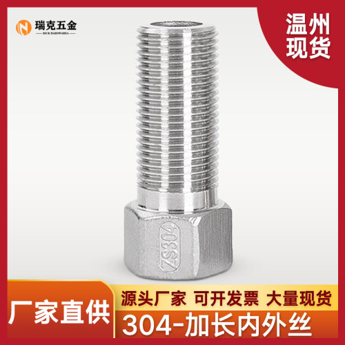 304不锈钢加长内外丝直接螺纹延长伸长水管内外牙转接头4分6分1寸