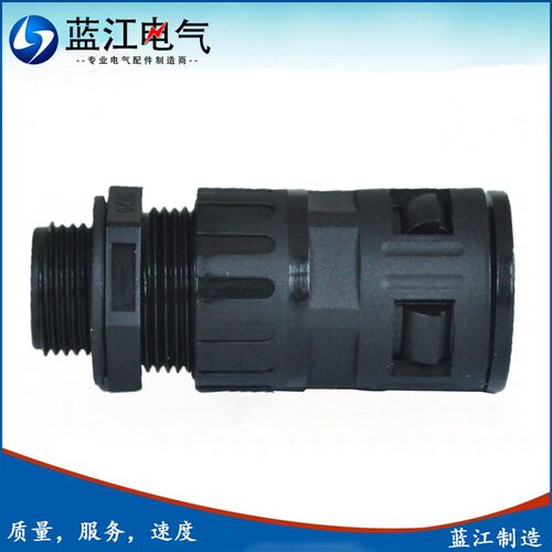 蓝江 带锁紧塑料软管电缆线密封防水接头IP68电缆线波纹管格兰头