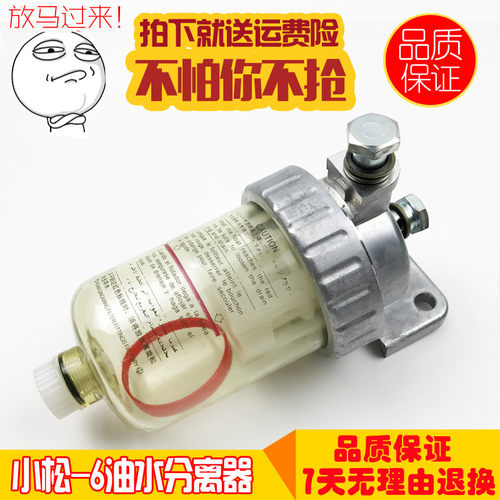 挖土机配件 小松PC60-7/120/220/200-6-3-5加藤700油水分离器总成