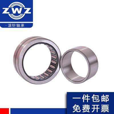 瓦房店ZWZ双挡双锁圈滚针轴承带内圈 NA6915 6916 6917 6918 6919
