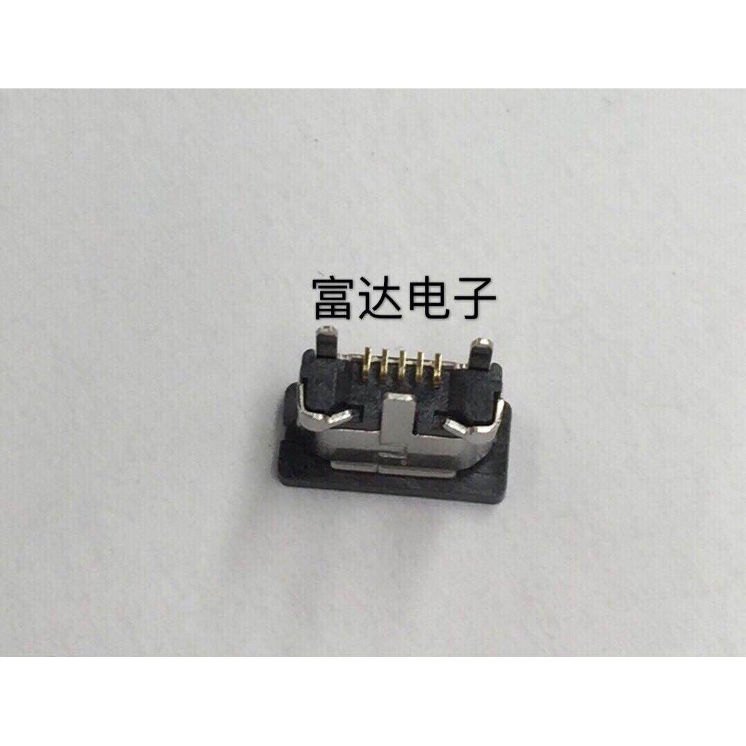连接器MICRO USB 5P母座SMT 三脚直立式插板 180度立贴片全铜环保