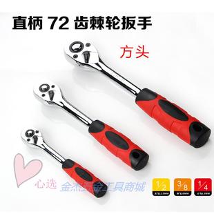 4套筒棘轮扳手自动双向快速扳手大中小飞汽修工具 包邮
