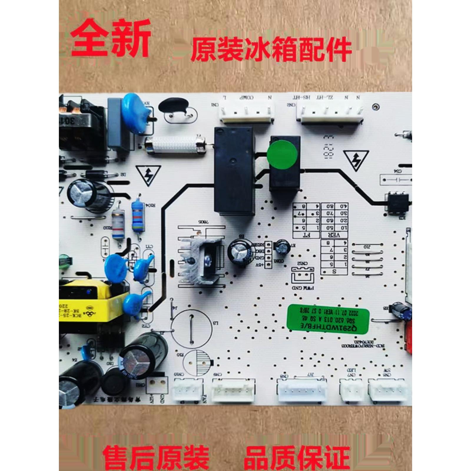 伊莱克斯冰箱主板电脑板ZHE3012LGA  Q291电源控制板SQ6.620.013A