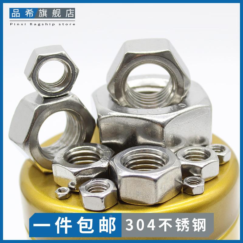 304不锈钢细牙螺母六角螺帽螺丝帽M6M8M10M12M14M16M18M20M22-M30