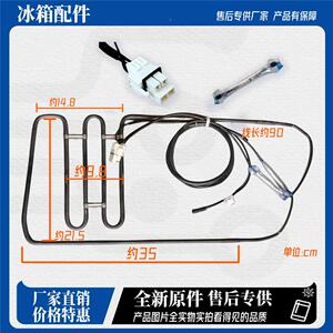 适用美的冰箱BCD-598WKGPZM(E)/598WKPZM(E)/612WKGPZM化霜加热管