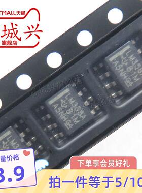 全新原装 LM358ADR LM358AD LM358A SOP-8 贴片运算放大器  10只