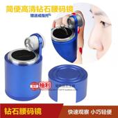 钻石看腰码 放大镜宝石珠宝十倍腰棱镜GIA镭射鉴定检测仪器工具