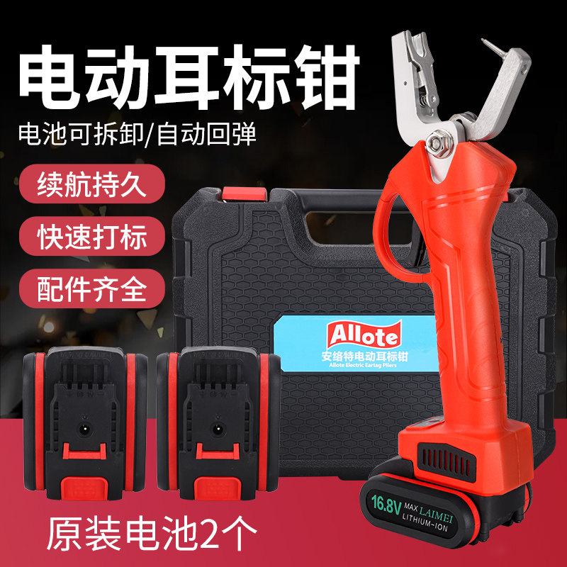 兽用电动耳标钳防疫耳标耳号钳猪用自动回弹耳标牌牛羊打孔钳子