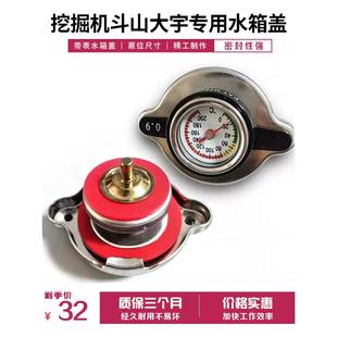 215 150 9水箱盖子配件 300 挖掘机斗山大宇55 225 220
