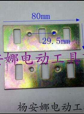 日立F20A内夹电刨压片F20A款电刨压板电刨压片配件